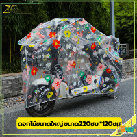 ราคา ผ้าคลุมรถมอเตอร์ไซค์ จักรยานยนต์ คลุมรถมอเตอร์ไซค์ ผ้าคลุมบิ๊กไบค์ ป้องกันรังสียูวีกันน้ำ ผ้าคลุมรถมอไซ คลุมจักรยานยนต์ได้ทุกขนาด (18799207358)