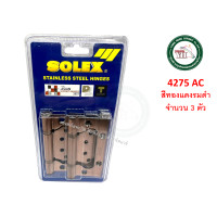 ราคา บานพับสแตนเลส บานพับประตู บานพับหน้าต่าง บานพับสีดำ บานพับบานเฟี้ยม บานพับบานเซี้ยม 4275 SOLEX 4275AC 4275BLACK 4275SB (19485312273)