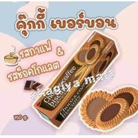 ราคา พร้อมส่ง Bourbon Choco Coffee บิสกิตจากญี่ปุ่น เบอร์บอน คุกกี้ คุกกี้ญี่ปุ่น คุกกี้ในตำนาน (16106143539)