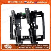 ราคา Monqiqi ขาแขวนทีวี ปรับมุมได้ 15 42 32 55 นิ้ว แบบ ที่ยีดทีวี ที่แขวนทีวี ขาแขวนยึดทีวี ขายึดทีวี Adjustable Full Motion LED LCD Tilting Wall Mount 32 85นิ้ว (20918463825)