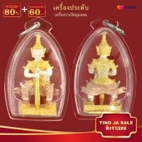 ราคา ท้าวเวสสุวรรณ ท้าวเวสสุวรรณโณ จตุมหาราชิกา ยันต์แดง การ์ดแดงท้าวเวสสุวรรณ วัดจุฬามณี จ สมุทรสงคราม (12485885267)