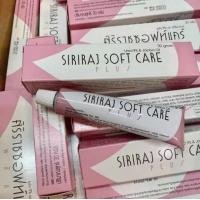 ราคา หมดอายุ 02 24 siriraj soft care 30g พร้อมส่ง ศิริราช แผลเป็น ขาแตกลาย ส้นเท้าแตก แผลผ่าตัด (19088878977)