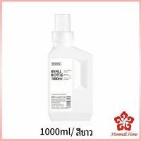 ราคา ขวดใส่น้ำยาปรับผ้านุ่ม ขวดรีฟิล ขวดน้ำยาซักผ้า Empty bottles for dispensing liquids (15555519841)