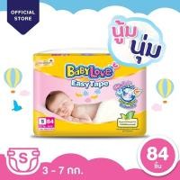 ราคา BABYLOVE EASY TAPE NB S 88 84 ชิ้น เบบี้เลิฟผ้าอ้อมเด็ก แบบเทปขนาด NB 88 S 84 ชิ้น 1 ห่อ (20408959397)