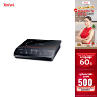ราคา Tefal เตาแม่เหล็กไฟฟ้ารับกำลังไฟและปรับอุณหภูมิได้ 8 ระดับ รุ่น IH2018 09DZP 2100 วัตต์ รับประกันศูนย์ 2 ปี (12679158926)