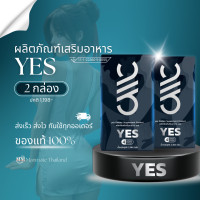 ราคา YES เยส 2 กล่อง สำหรับผู้ชายที่ชอบดูแลสุขภาพ ไม่ระบุชื่อสินค้าหน้าพัสดุ (21217723793)