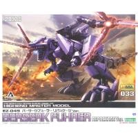 ราคา Kotobukiya Zoids EZ 049 Berserk Fuhrer Repackage Ver 4934054013388 (7171526956)