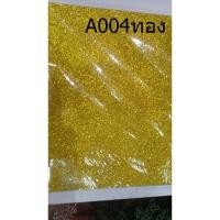 ราคา พร้อมส่ง กระดาษโฟมกากเพชรขนาด40 60 ซม แบบมีกาวและไม่มีกาวมีเฉดให้เลือกกว่า 20สี มากที่สุด การันตี (20643900943)
