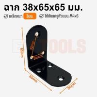 ราคา เหล็กฉากรับน้ำหนัก เหล็กฉากตัวL ฉากรับชั้น หน้ากว้าง 20มม และ 38มม สำหรับทำเฟอร์นิเจอร์ ทำชั้นวางของ งาน DIY แข็งแรงทนทาน (20883114684)