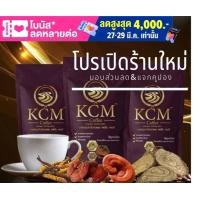 ราคา ถูกที่สุด กาแฟสมุนไพรKCM กาแฟKCM (12666460442)