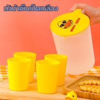 ราคา กาต้มน้ำเป็ดสีเหลืองขนาดเล็ก กาน้ำร้อนพกพา เหยือกน้ำพลาสติก เหยือกใส่น้ำ กาน้ำร้อน เหยือกพลาสติก กระติกเก็บน้ำร้อนน้ำเย็นA2109 (16138516147)