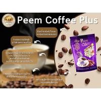 ราคา กาแฟภีม ภีมคอฟฟี่พลัส 39 in 1 กาแฟpeem coffee (21080498722)