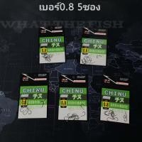 ราคา ตะขอเบ็ดจินุ ชุดสุดคุ้ม 5 ซอง ตูดแบน ตัวเบ็ดจินุแท้ เป็ดจินุ ตัวเบ็ดจินุดำ ตัวเบ็ดชินุ ตัวเบ็ดตกปลา ร้าน What the fish รุ่น R114 (20970927880)