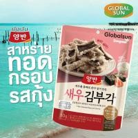 ราคา พร้อมส่ง ยังบัน สาหร่ายทะเลเกาหลี สาหร่ายโรยข้าว สาหร่ายปรุงรส สาหร่ายทอดกรอบ สาหร่าย เกาหลี สาหร่ายทะเลปรุงรสนำเข้าจากเกาหลี (18131152492)