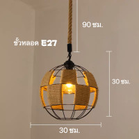 ราคา โคมไฟวินเทจ เชือกป่าน Wall Light ไฟเพดานโคมไฟระย้า ไฟบ้าน 220V โคมไฟตกแต่ง ขั้วหลอดE27 และ E14 (17162837907)