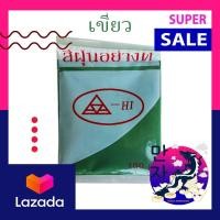 ราคา ASA HI อาซาฮี สีฝุ่น ผงสีผสมซีเมนต์ งานไม้ ดินเผา หินล้าง หินขัด กระเบื้องมุงหลังคา ถุงละ 1 ขีด (14563207358)
