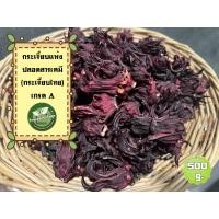 ราคา กระเจี๊ยบแห้ง กระเจี๊ยบแดงแห้ง ปลอดสารเคมี คัดเกรดมาอย่างดี กลิ่นหอม รสเปรี้ยว บรรจุ 500 กรัม ร้านเวฬาฟาร์มสุข (21073311744)