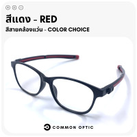 ราคา Common Optic แว่นสายตายาว แว่นสายตา แว่นสายตายาวพร้อมสายคล้อง สายคล้องแว่น แว่นตาสายตายาว สายคล้องแว่นปรับระดับได้ แว่นตาอ่านหนังสือ (16965526514)