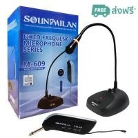 ราคา NEW SOUNDMILAN ไมค์ประชุม ไร้สาย ไมค์โครโฟน ไมค์ตั้งโต๊ะ WIRELESS MICROPHONE รุ่น M 609 (20923086837)