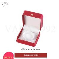 ราคา กล่องหนัง กล่องใส่ชุดเครื่องประดับ l Vara shop l เงินแท้ 925 กล่องใส่สินสอด งานแต่ง งานหมั้น กล่องเก็บของ (12298219525)