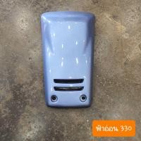 ราคา ฝาปิดแตรดรีมEXCES ดรีมC100P ดรีม99 สีเดิมๆ HONDA (14742641571)