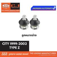 ราคา ลูกหมากช่วงล่าง 333 HONDA CITY TYPE Z ปี 1999 2002 ฮอนด้า ซิตี้ 99 ราคา 1 คู่ ลูกหมากล่าง คันชักนอก แร็ค กันโคลงหลัง (20397006958)