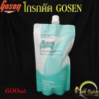 ราคา น้ำยาโกรกยืด น้ำยาโกรกดัด โกเซ็น gosen hair perm cream 600 ml (7458279490)