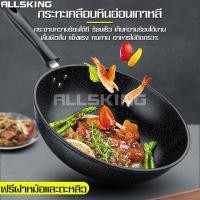 ราคา ALLSKING กระทะ กระทะทอด กระทะหินอ่อน กระทะหินอ่อน8ชั้น กระทะเทฟล่อน กระทะเคลือบ กระทะเคลือบหินอ่อน กระทะเคลือบหินอ่อนเกาหลี ฟรีตะหลิวไม้ (5905636936)