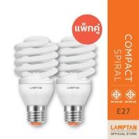 ราคา แพ็กคู่ LAMPTAN หลอดไฟ compact spiral 24w (21260973653)