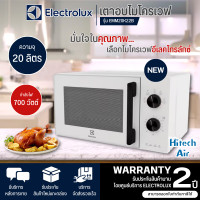 ราคา Electrolux เตาอบไมโครเวฟ รุ่นEMM20K22W ขนาด 20 ลิตร รับประกันสินค้า 2 ปี มีบริการเก็บเงินปลายทาง (19533432620)