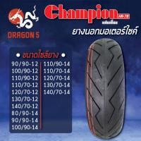 ราคา CHAMPION ยางนอก HR78 ลายสายฟ้า ไม่ใช้ยางใน ขอบ1214 มีหลายเบอร์ให้เลือก (7503841132)