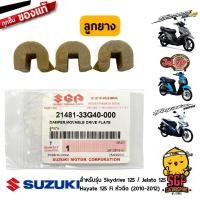 ราคา ลูกยาง DAMPER MOVABLE DRIVE PLATE Suzuki แท้ Jelato 125 Skydrive 125 Hayate 125 Fi (10962784969)
