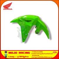 ราคา บังโคลนหน้า MSX 125 SF ปี 2016 2020 สีเขียว ของแท้ศูนย์ HONDA 61100 K26 B00ZL ส่ง Kerry มีเก็บเงินปลายทาง (20203469674)