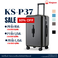 ราคา Sales กระเป๋าเดินทาง Kingsun KS T01 219 218 155 033 051 809 P37 066 Size 20 24 28 นิ้ว 4 ล้อ การหมุน 360 ทนทาน น้ำหนักเบา (21029552827)