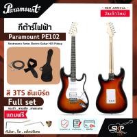 ราคา กีต้าร์ไฟฟ้า ทรง Stratocaster Paramount PE102 Stratrosonic Series Electric Guitar HSS Pickup (20546265967)
