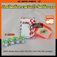 ราคา ชุด ไฟเลี้ยว หน้า หลัง LED สีน้ำเงิน 4 หลอด รีเลย์ไฟเลี้ยว ซิ่งปรับระดับ เร็ว ช้า สำหรับ มอไซ Honda Wave 100 110i 125i super cub Click 125i 150i Zoomer X PCX (13612429887)
