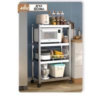 ราคา ชั้นวางของ ชั้นวางสเเตนเลส ชั้นวางของ สแตนเลส ขนาดใหญ่ รับน้ำหนักได้มาก ชั้นวางไมโครเวฟ ชั้นวางของ มีขนาดให้เลือก 2 3 4 5ชั้น (12513637412)