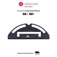 ราคา ของแท้ Original แผ่นรองผ้าถู Mop Cloth Mount สำหรับ Roborock รุ่น S8 S8 (20928769747)