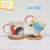 ราคา แก้วตราไก่ แก้วเซรามิค แก้วกาแฟ โบราณ แก้วลายไก่ แก้วน้ำ เข้าไมโครเวฟได้ (12357081002)