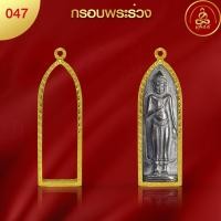 ราคา เกจิ 99 กรอบพระรุ่นพิมพ์นิยม พิมพ์หายาก กรอบพระทำผิวทองแท้ นวัตกรรมสูญญากาศPVD ไม่ลอก ไม่ดำ ไม่คล้ำ ไม่แพ้ (19695352767)