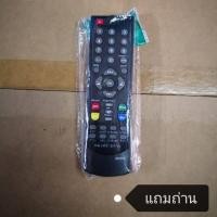 ราคา รีโมท กล่องดาวเทียม sunbox (16494724636)