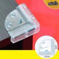 ราคา ซิลิโคนป้องกันมุมโต๊ะ ยางกันกระแทกขอบโต๊ะ ขอบโต๊ะซิลิโคน กันกระแทกขอบโต๊ะ ป้องกันความปลอดภัยสำหรับเด็ก (13644208817)