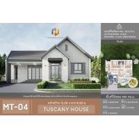 ราคา บ้านชั้นเดียวสไตล์ยุโรป MT04 โฮมเมดดีไซน์ (19258436832)