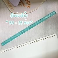 ราคา สันห่วง DIY สันห่วงถอดได้ สันเกลียว สันห่วงพลาสติก สันรายงาน กระดูกงู สันปก ขนาด 30 และ 5 ห่วง ของแท้ยี่ห้อ KW triO (20327260384)