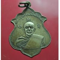 ราคา เหรียญ หลวงปู่ทิม วัดระหารไร่ (11870174147)