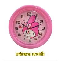 ราคา นาฬิกาติดผนัง โดเลมอล คิตตี้ 11นิ้ว สไตล์ทันสมัย แบบเงียบสงบ นาฬิกาแขวน อุปกรณ์ตกแต่งบ้าน (16367839204)
