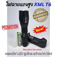 ราคา ไฟฉาย RAYPAL ไฟฉายแรงสูง ไฟฉายเดินป่า ไฟฉายพกพา ไฟฉายซูมไกล ไฟฉายตำรวจ ไฟฉายทหาร ไฟฉายฉุกเฉิน ไฟฉายหลอด LED ไฟฉายกระบอกเหล็ก XML T6 28000 Lumens (19962664474)