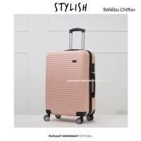 ราคา Pology พร้อมส่ง กระเป๋าเดินทางล้อลาก รุ่น 8090 Stylish 16 20 24 นิ้ว รุ่นใหม่ ดีไซน์สุดหรู ใบใหญ่จุของได้เยอะ (19198716789)