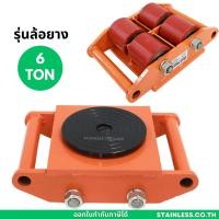 ราคา เต่าลากเครื่องจักรล้อยาง 6 ตัน รุ่น CRA 4 (20998687845)