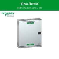 ราคา Schneider ตู้โหลดเซ็นเตอร์ แบบ เมนลัก 100A 10kA ขนาด 42 ช่อง รหัส QO3 100L42G SN ชไนเดอร์ l สั่งซื้อได้ที่ร้าน Schneider Electric official store (17337390881)